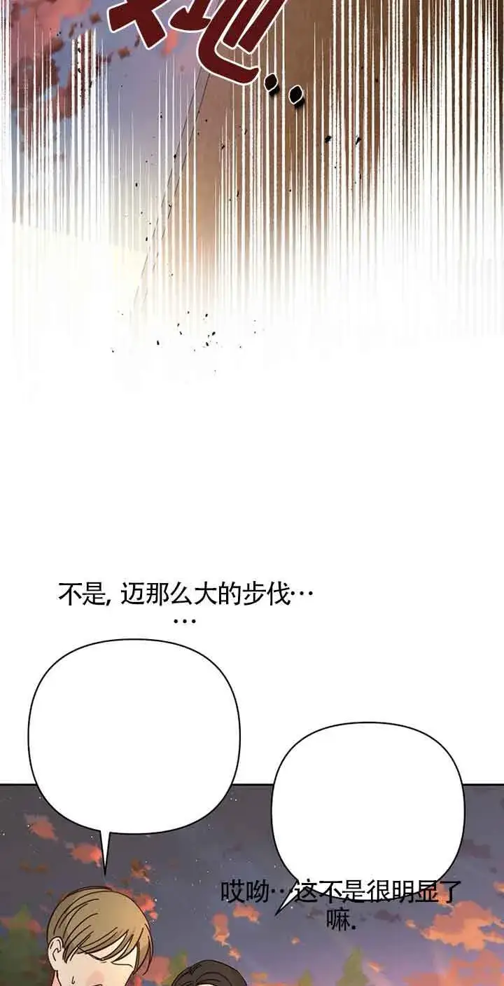 漫画《管他什么公女 我要回家》第25话第29张图