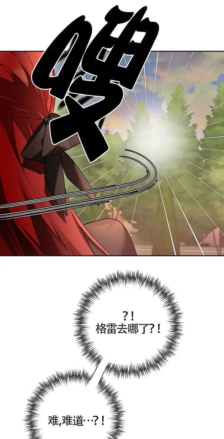 漫画《管他什么公女 我要回家》第25话第31张图