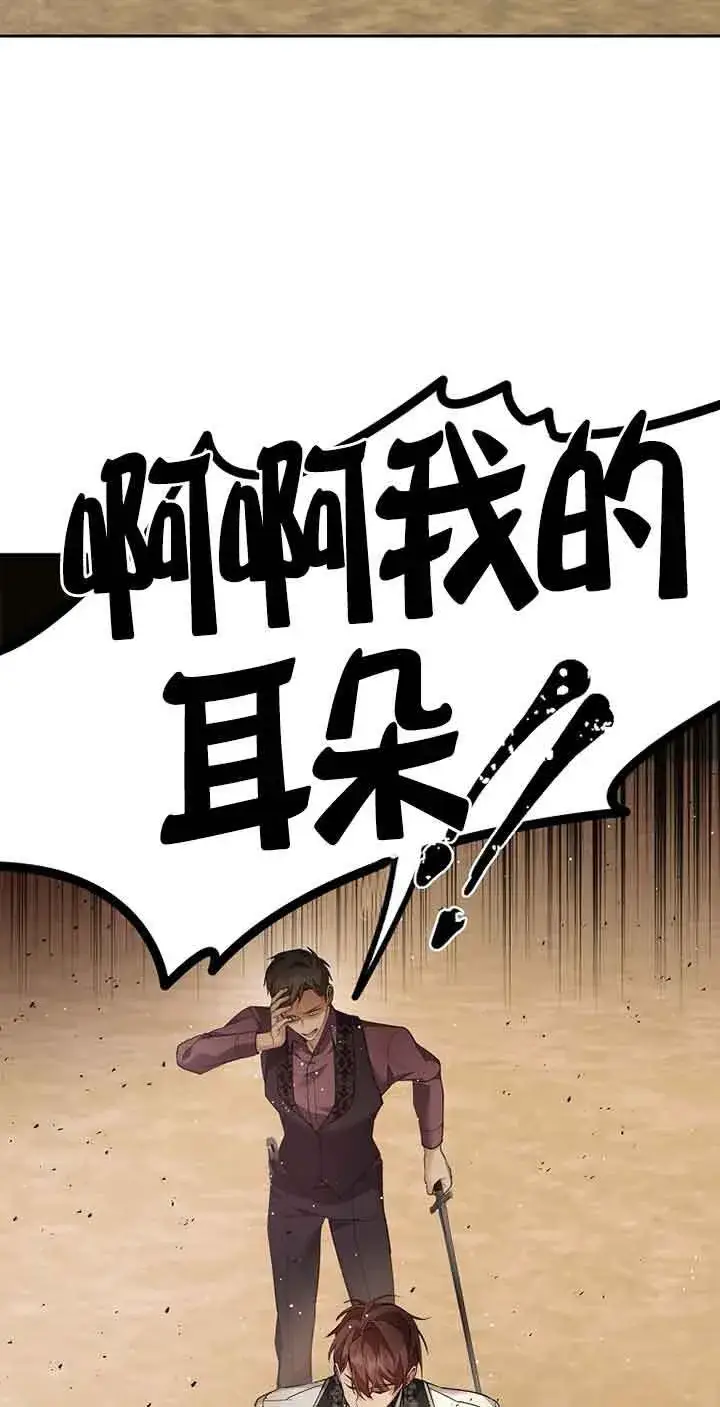 漫画《管他什么公女 我要回家》第25话第33张图