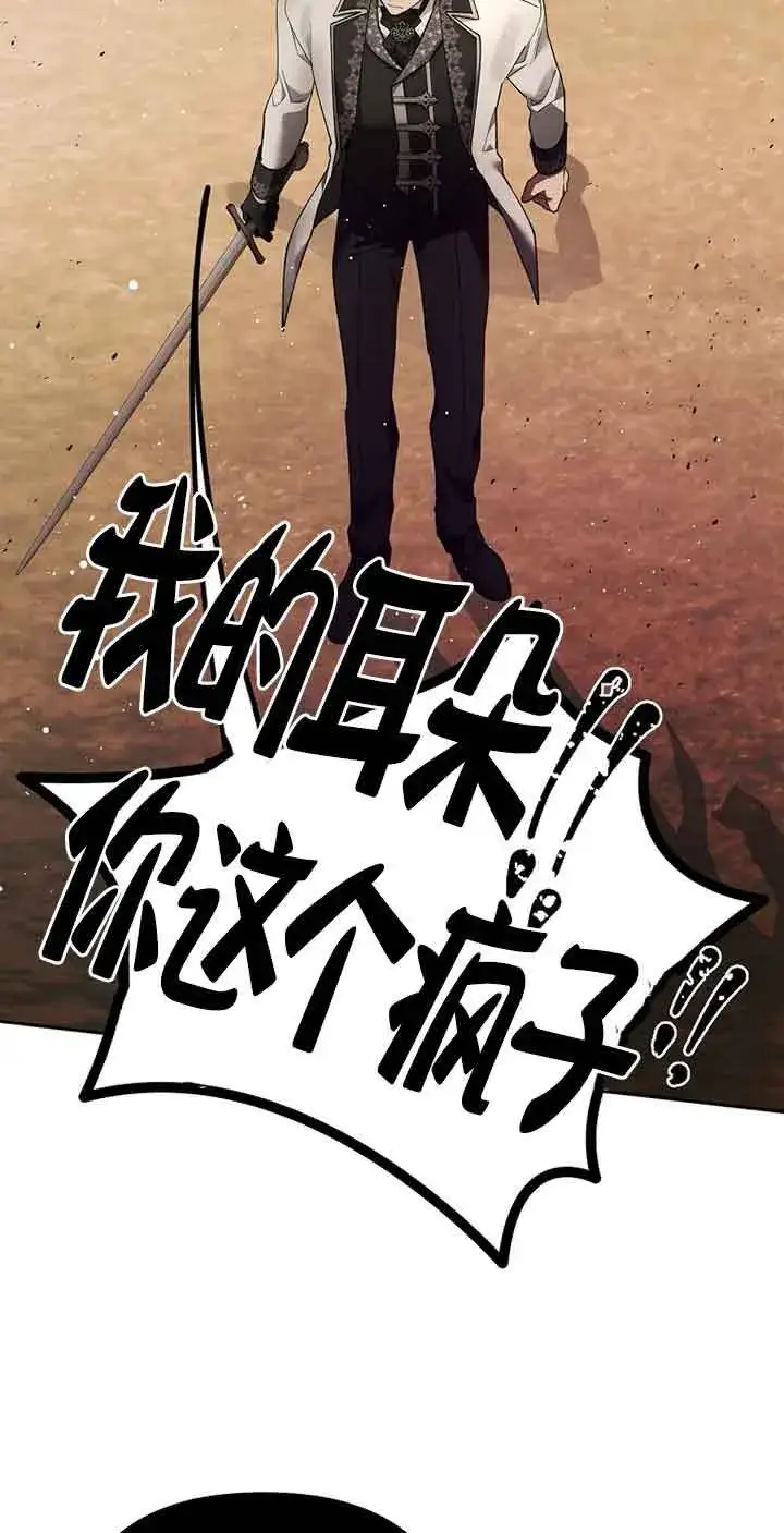 漫画《管他什么公女 我要回家》第25话第34张图