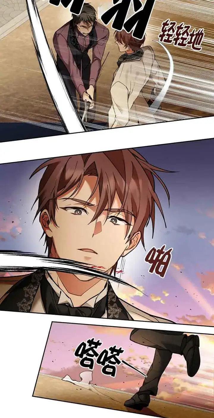 漫画《管他什么公女 我要回家》第25话第39张图