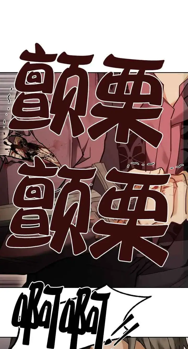 漫画《管他什么公女 我要回家》第25话第43张图