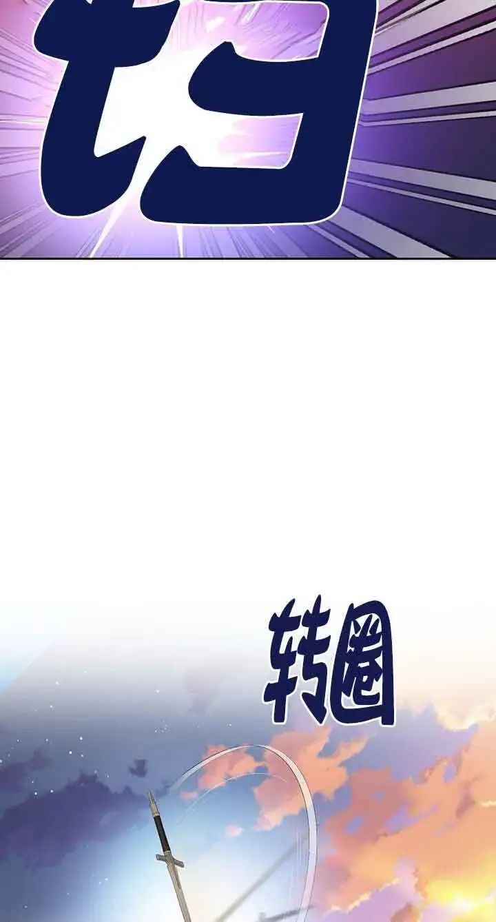 漫画《管他什么公女 我要回家》第25话第46张图