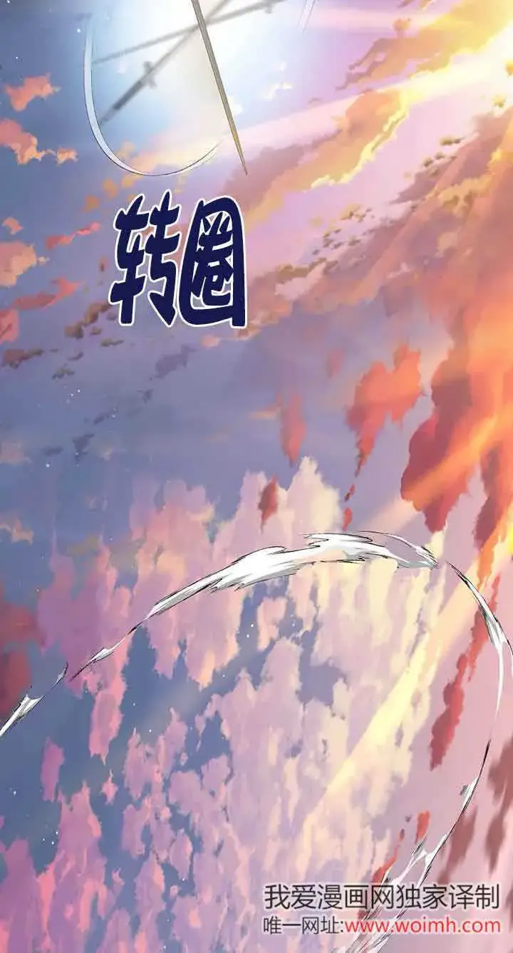 漫画《管他什么公女 我要回家》第25话第47张图
