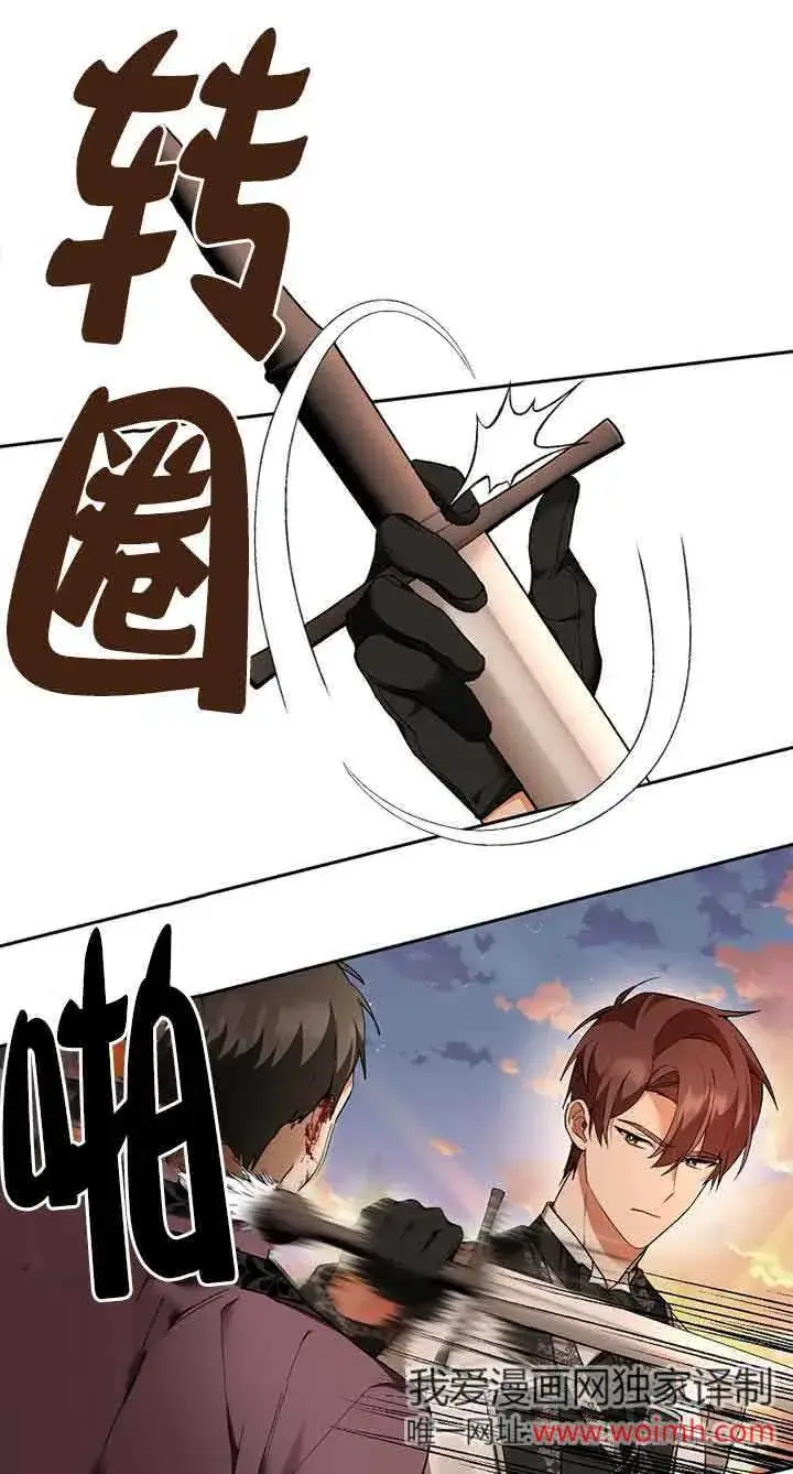 漫画《管他什么公女 我要回家》第25话第53张图