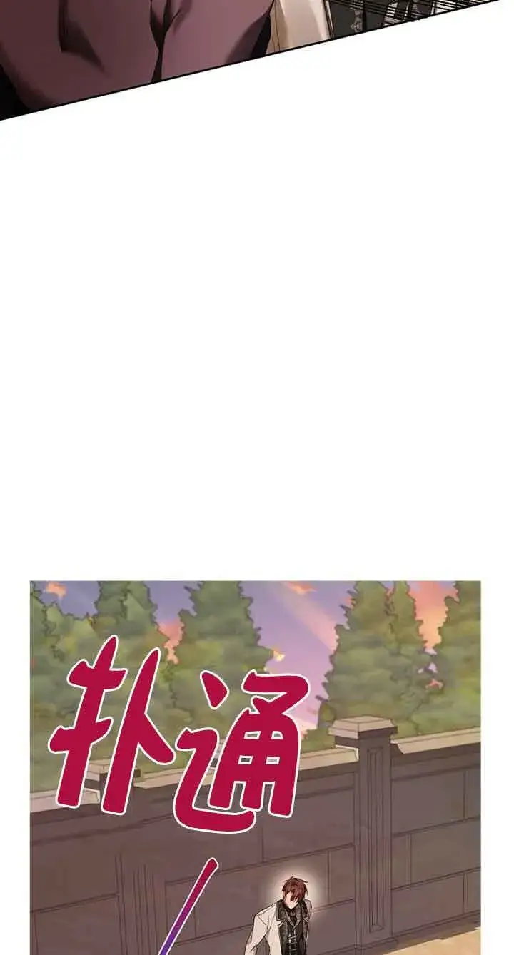 漫画《管他什么公女 我要回家》第25话第54张图