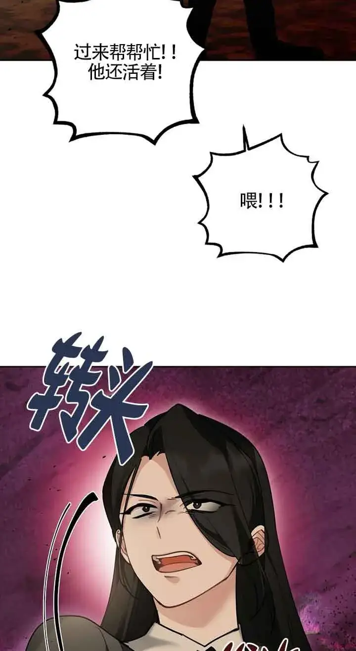 漫画《管他什么公女 我要回家》第25话第62张图