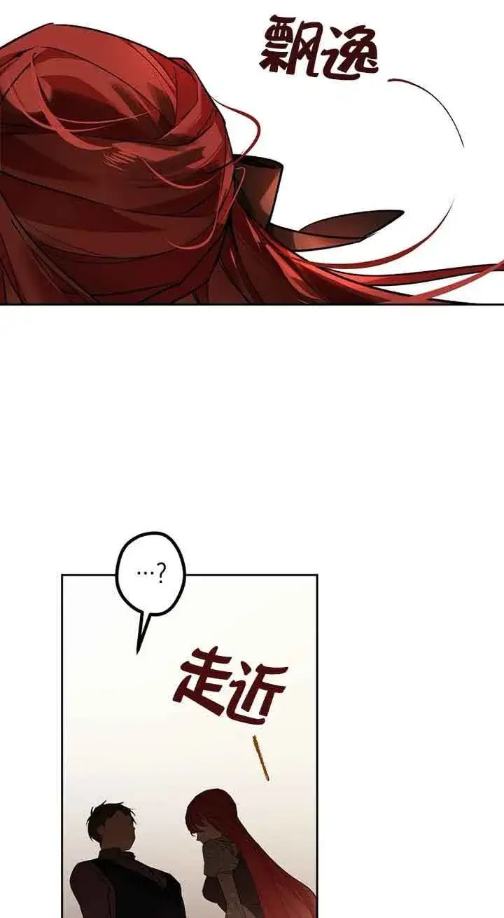 漫画《管他什么公女 我要回家》第25话第8张图