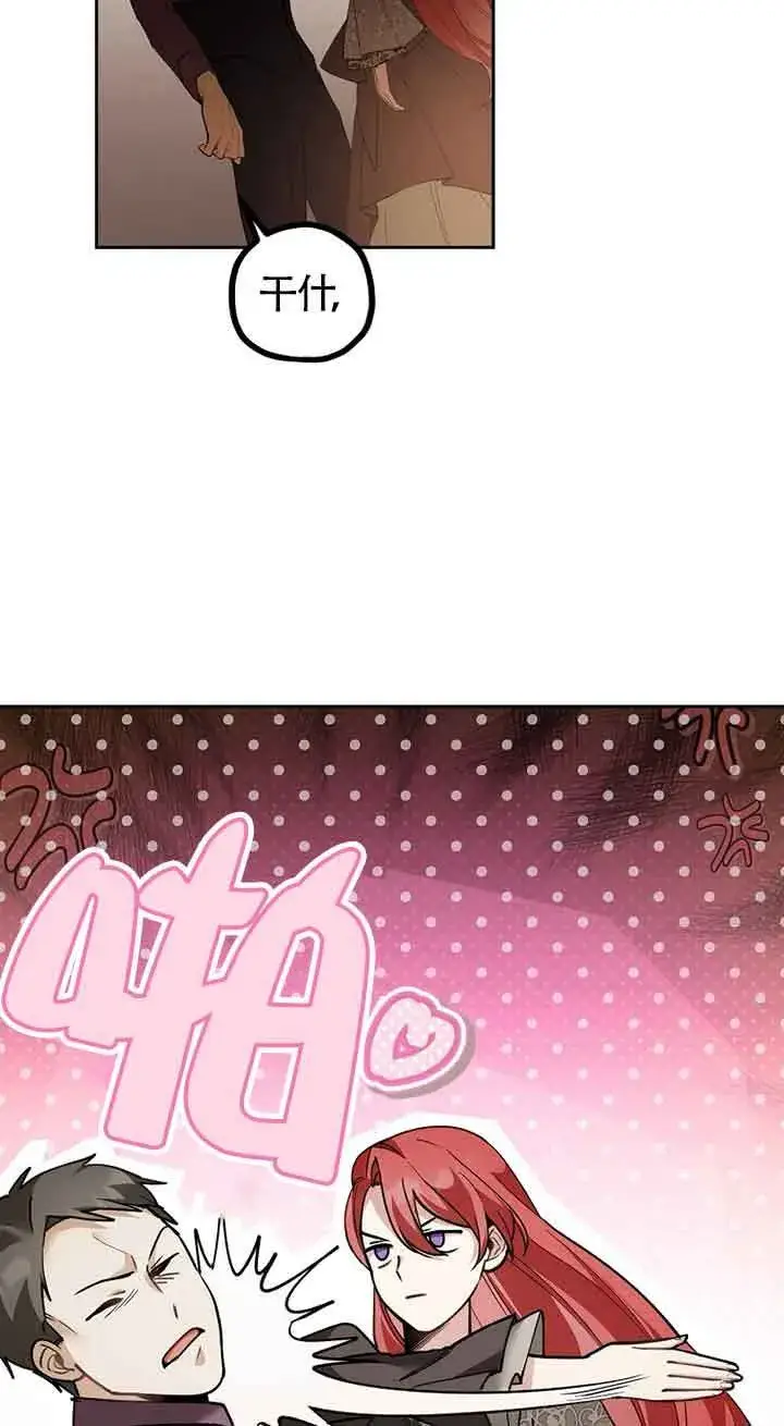 漫画《管他什么公女 我要回家》第25话第9张图