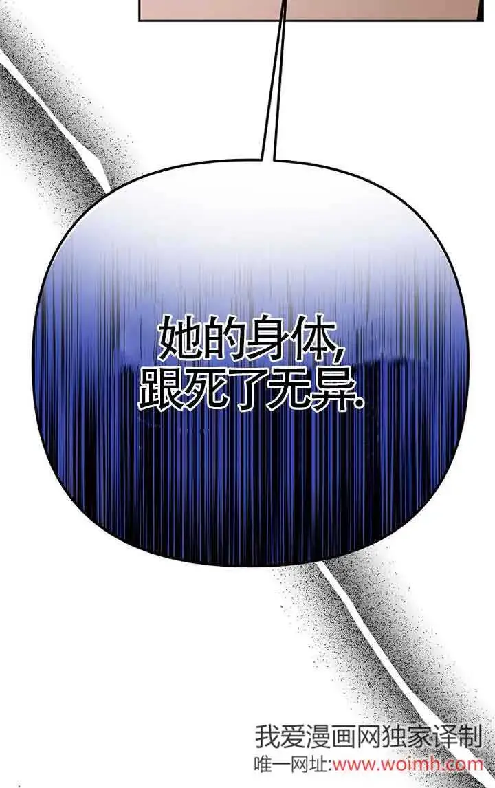 《管他什么公女 我要回家》第26话图24