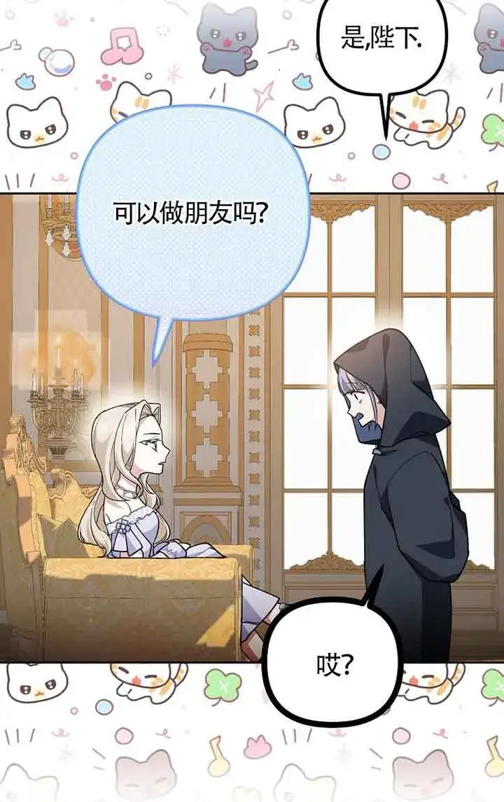 《管他什么公女 我要回家》第26话图28