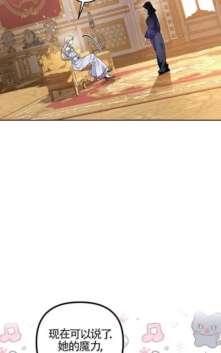 《管他什么公女 我要回家》第26话图36