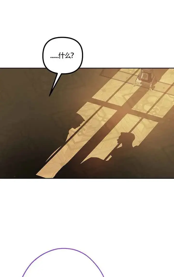 《管他什么公女 我要回家》第26话图38