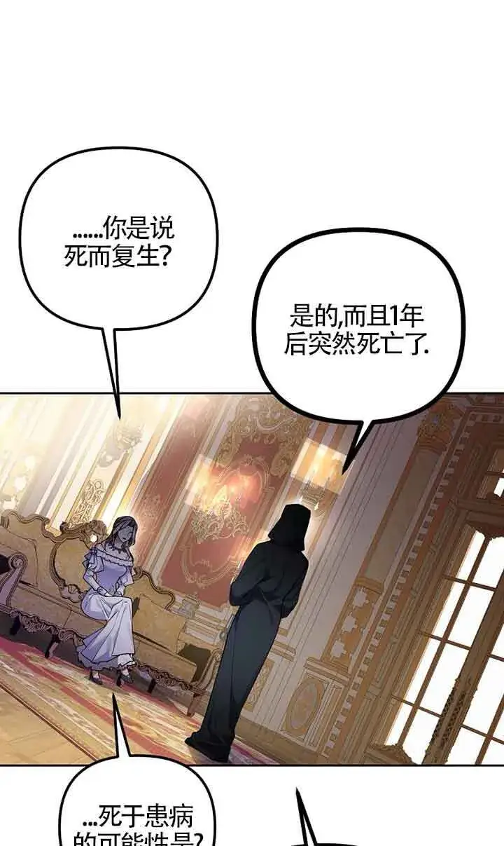 《管他什么公女 我要回家》第26话图41