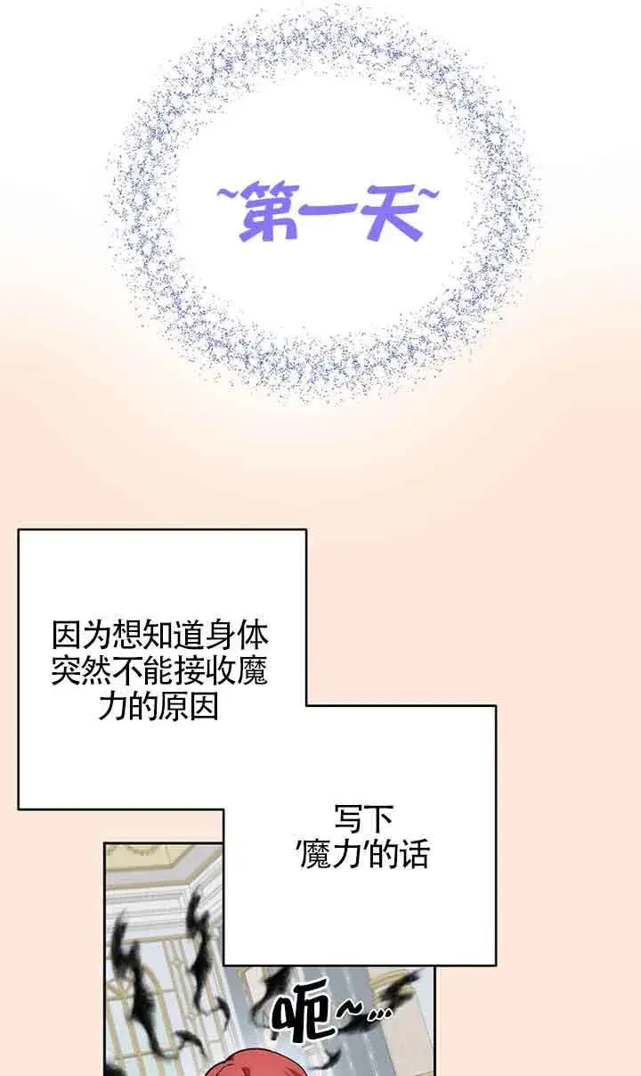 《管他什么公女 我要回家》第26话图56