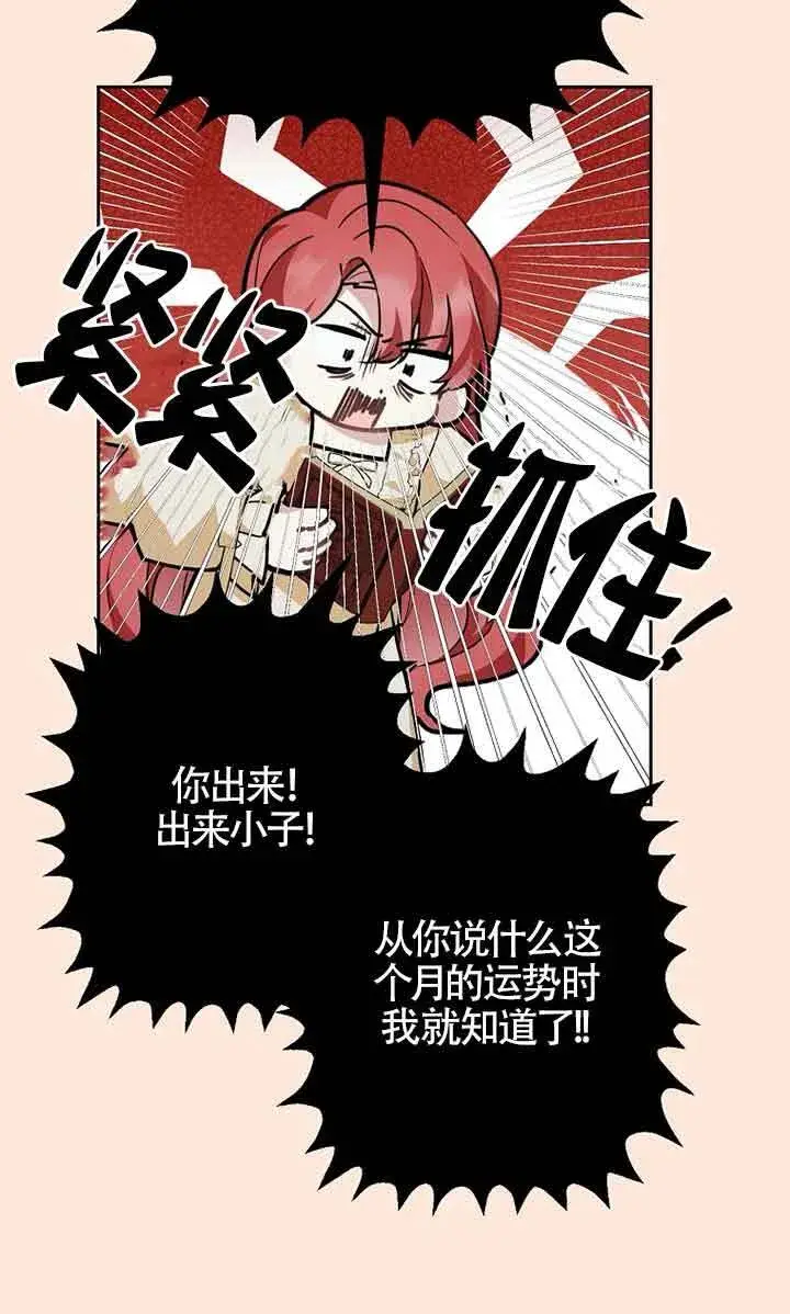 《管他什么公女 我要回家》第26话图61