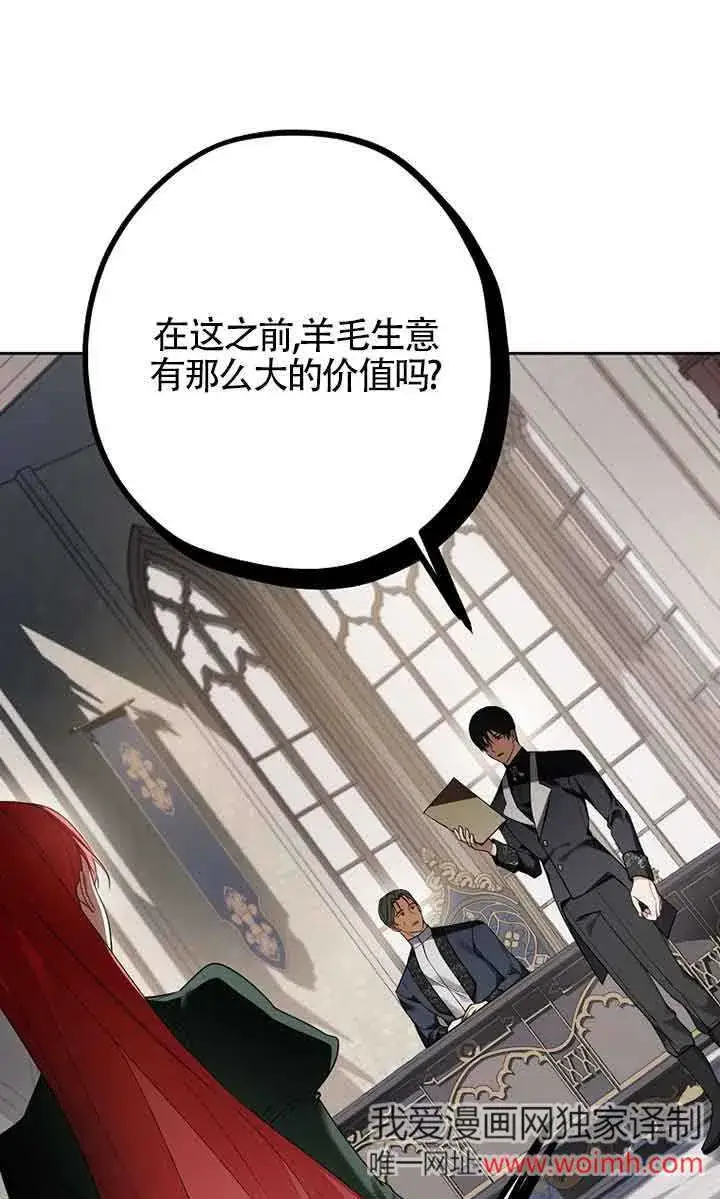 《管他什么公女 我要回家》第26话图77