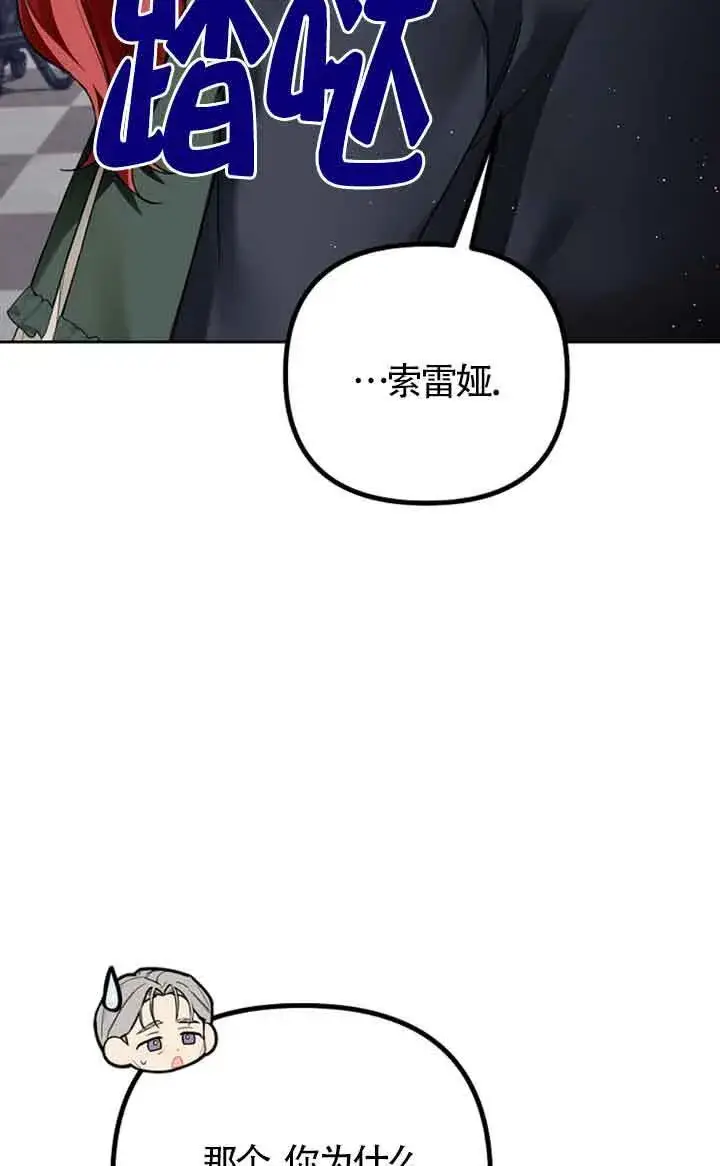 《管他什么公女 我要回家》第27话图4