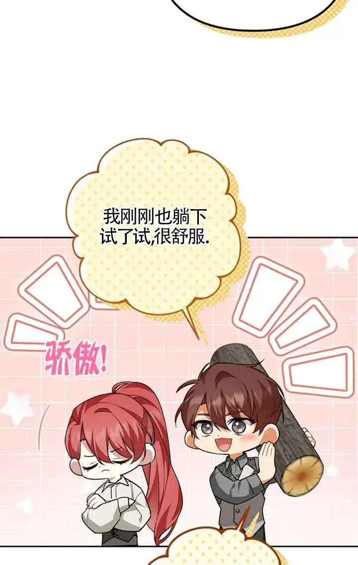 《管他什么公女 我要回家》第27话图42