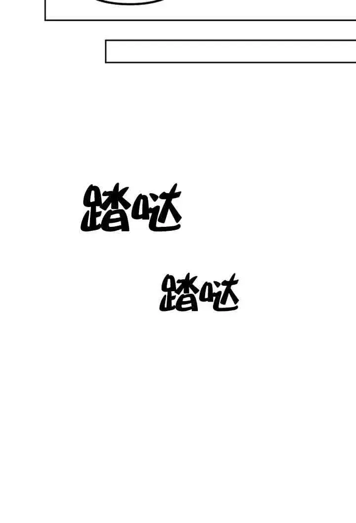 《管他什么公女 我要回家》第27话图53