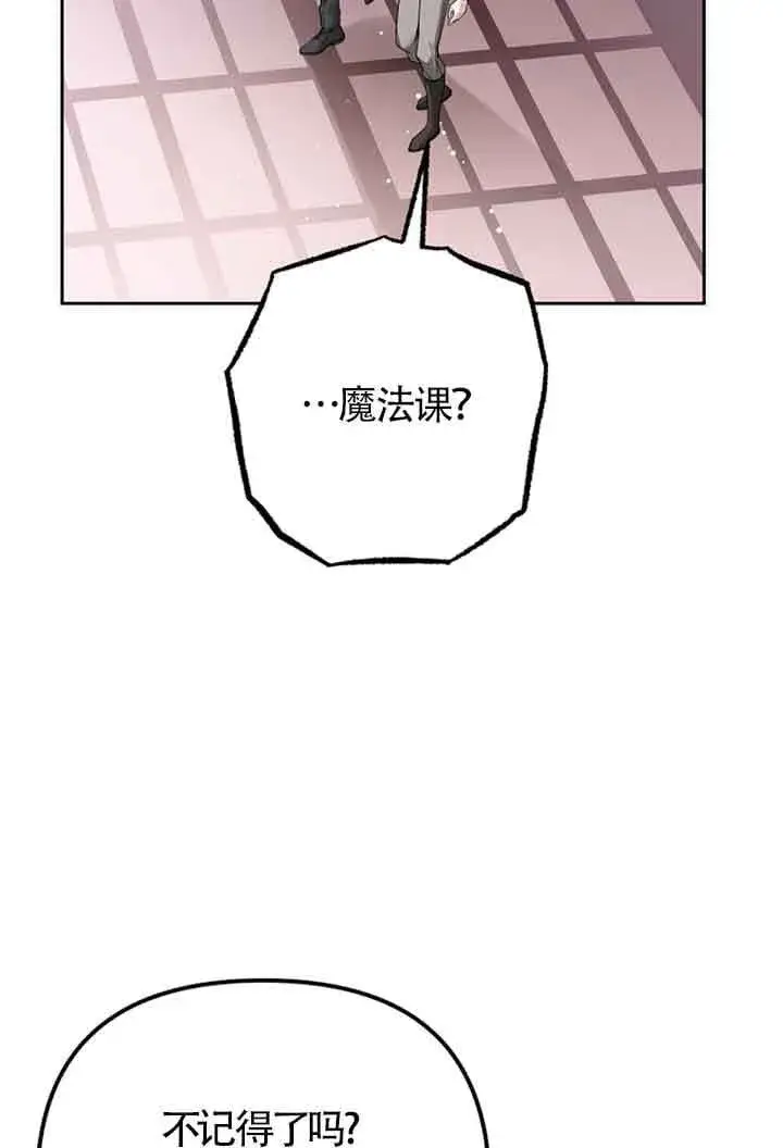 《管他什么公女 我要回家》第27话图57