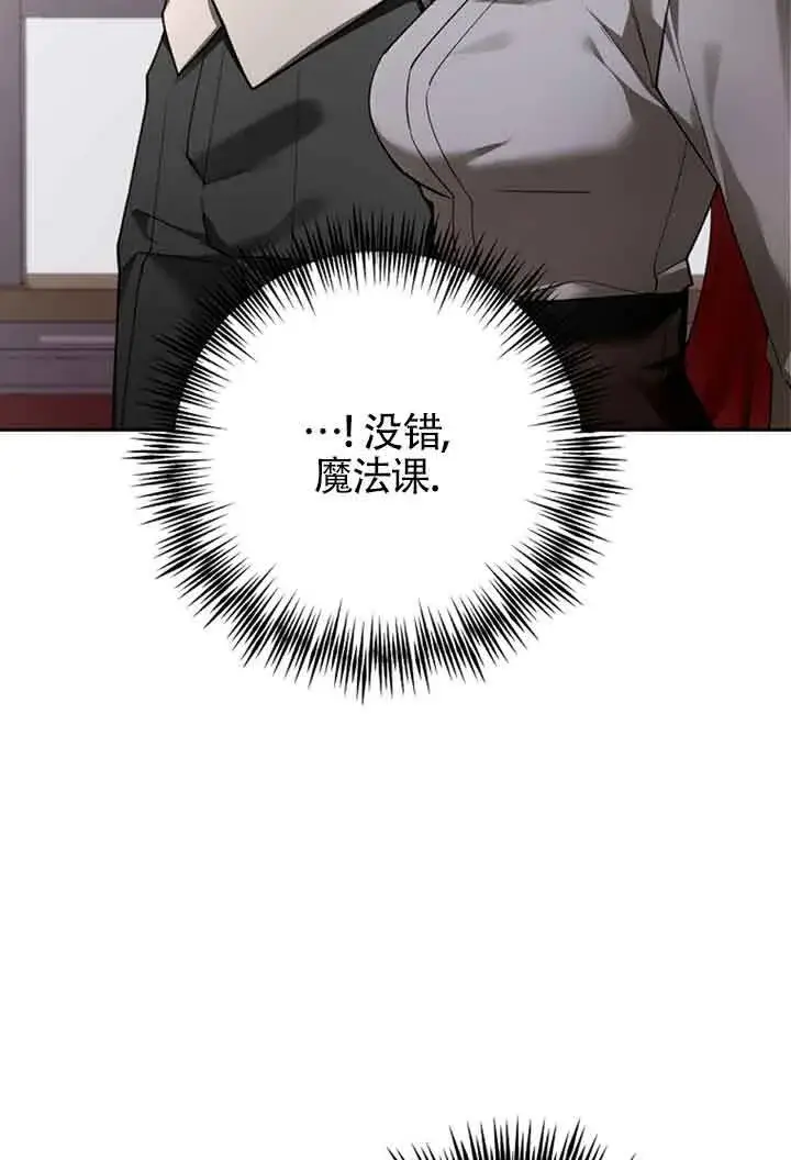 《管他什么公女 我要回家》第27话图59