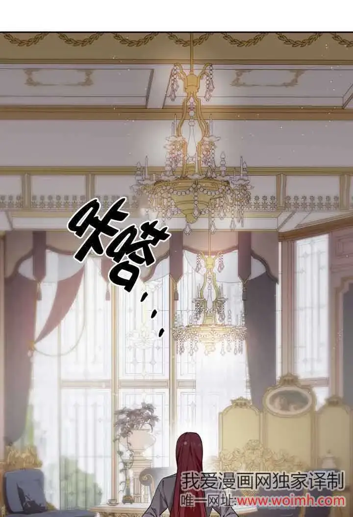 《管他什么公女 我要回家》第27话图68