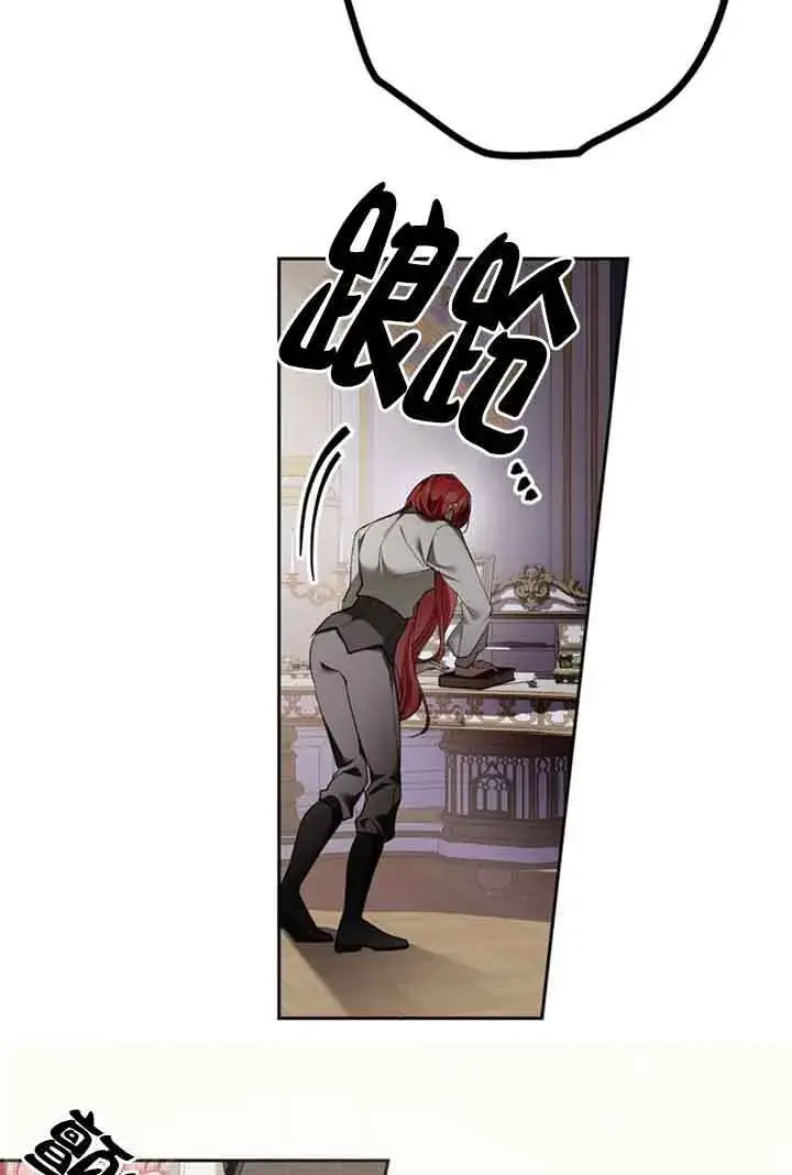 《管他什么公女 我要回家》第27话图86