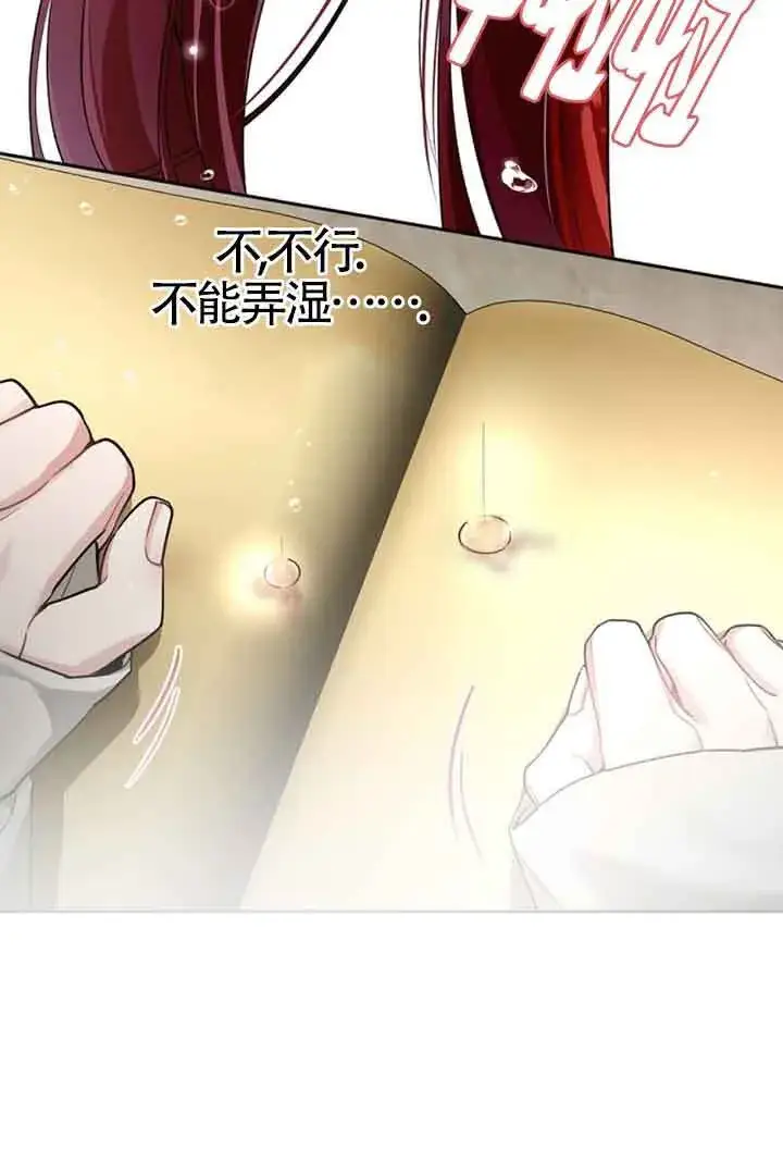 《管他什么公女 我要回家》第27话图95