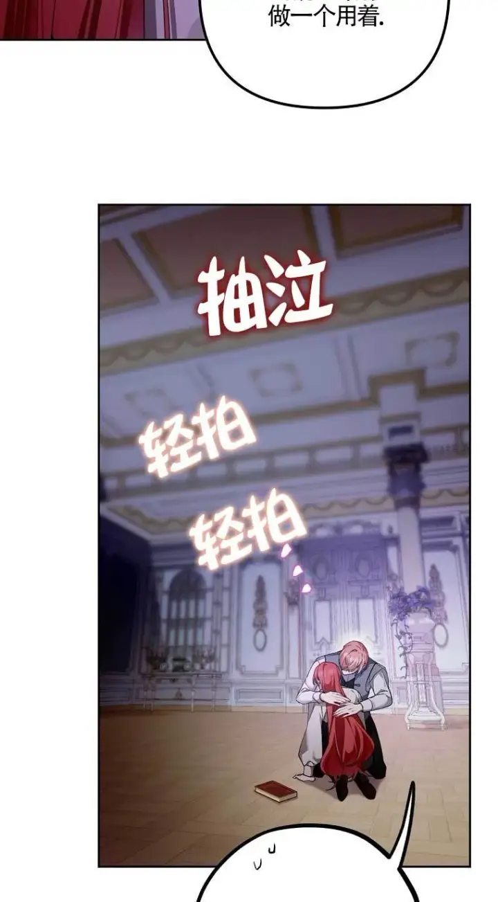 《管他什么公女 我要回家》第28话图10