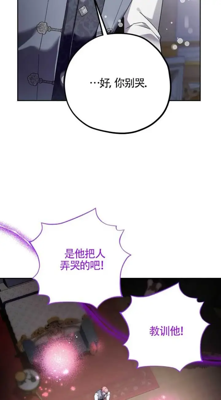 《管他什么公女 我要回家》第28话图20