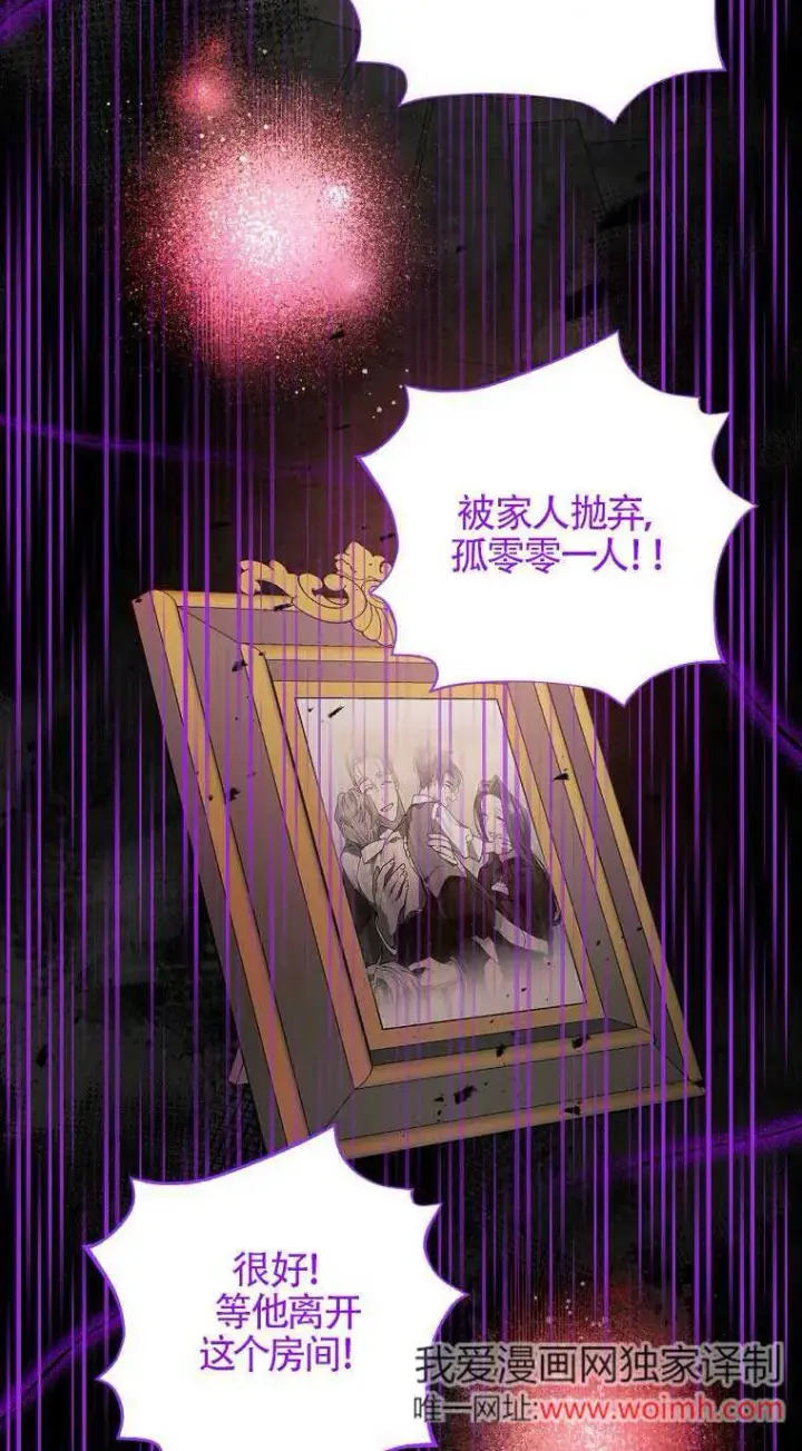 《管他什么公女 我要回家》第28话图23