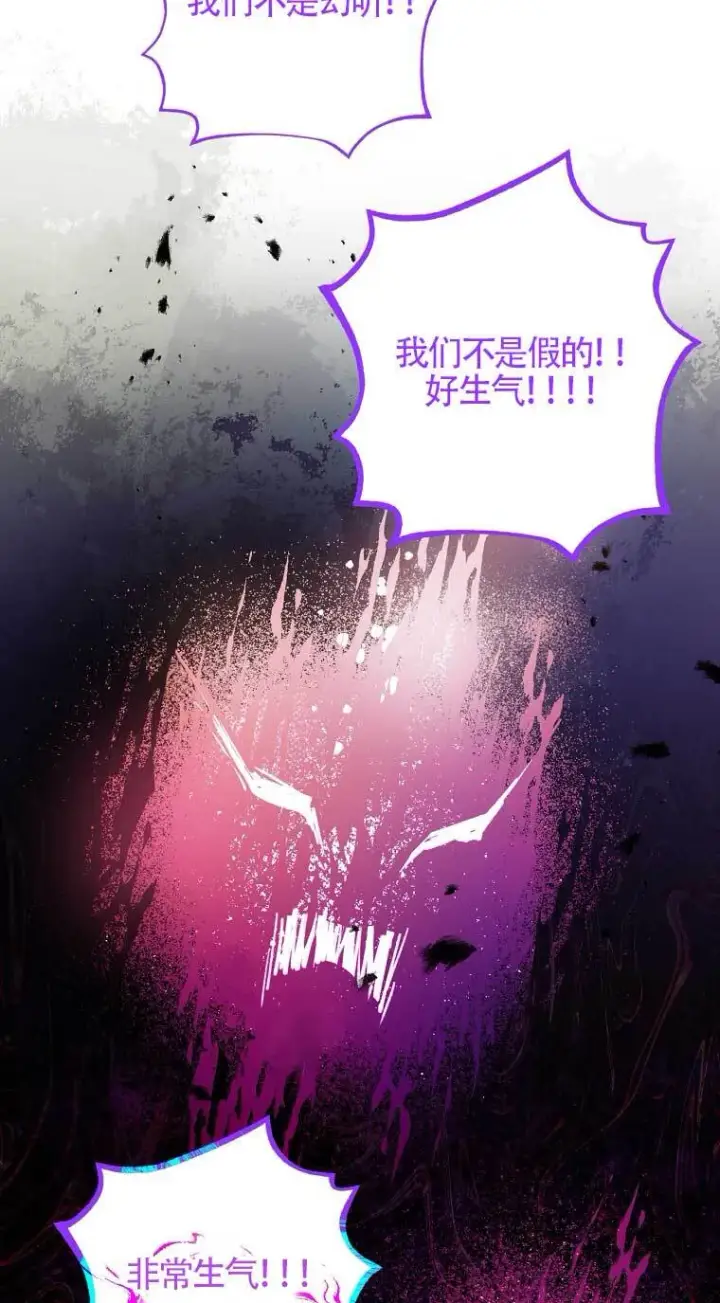 《管他什么公女 我要回家》第28话图37
