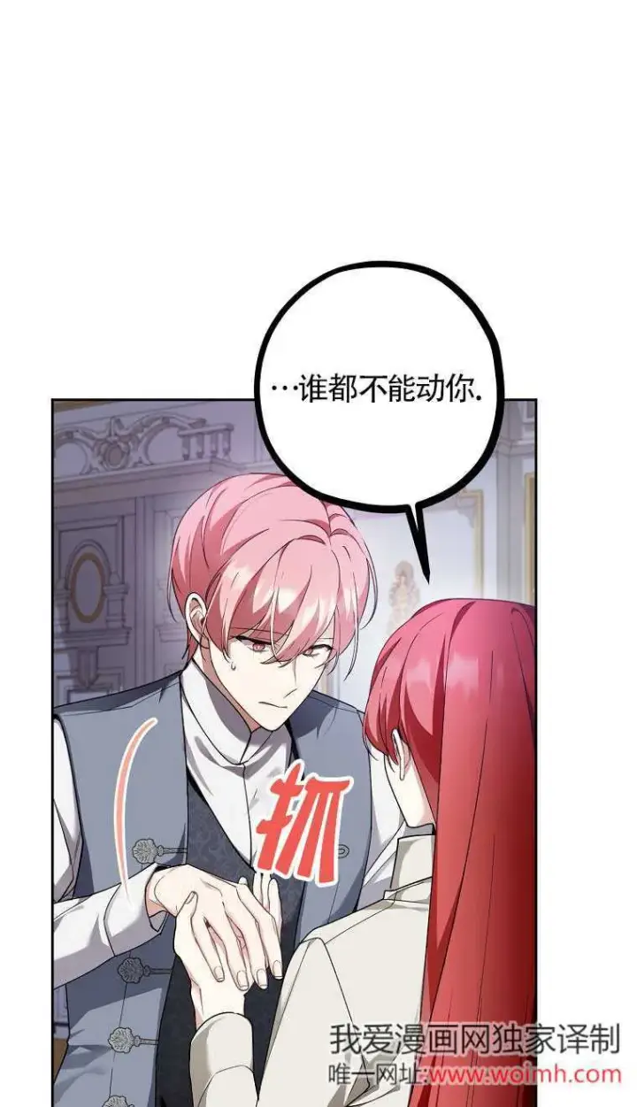 《管他什么公女 我要回家》第28话图47