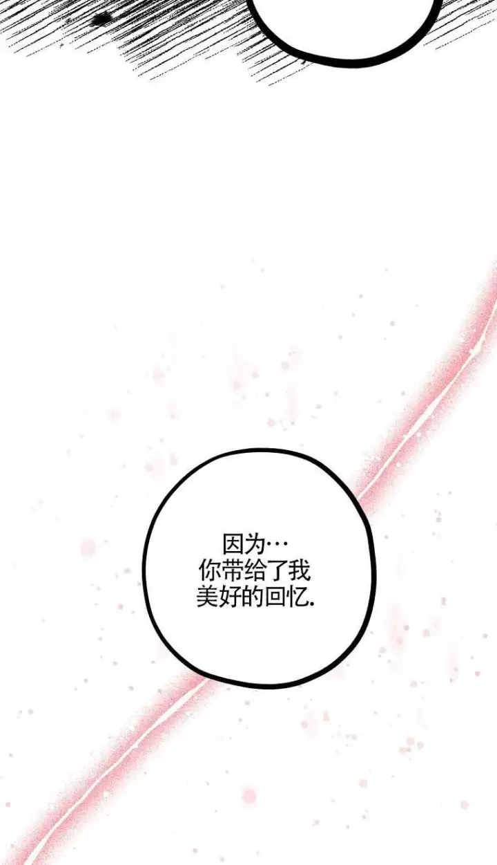 《管他什么公女 我要回家》第28话图50
