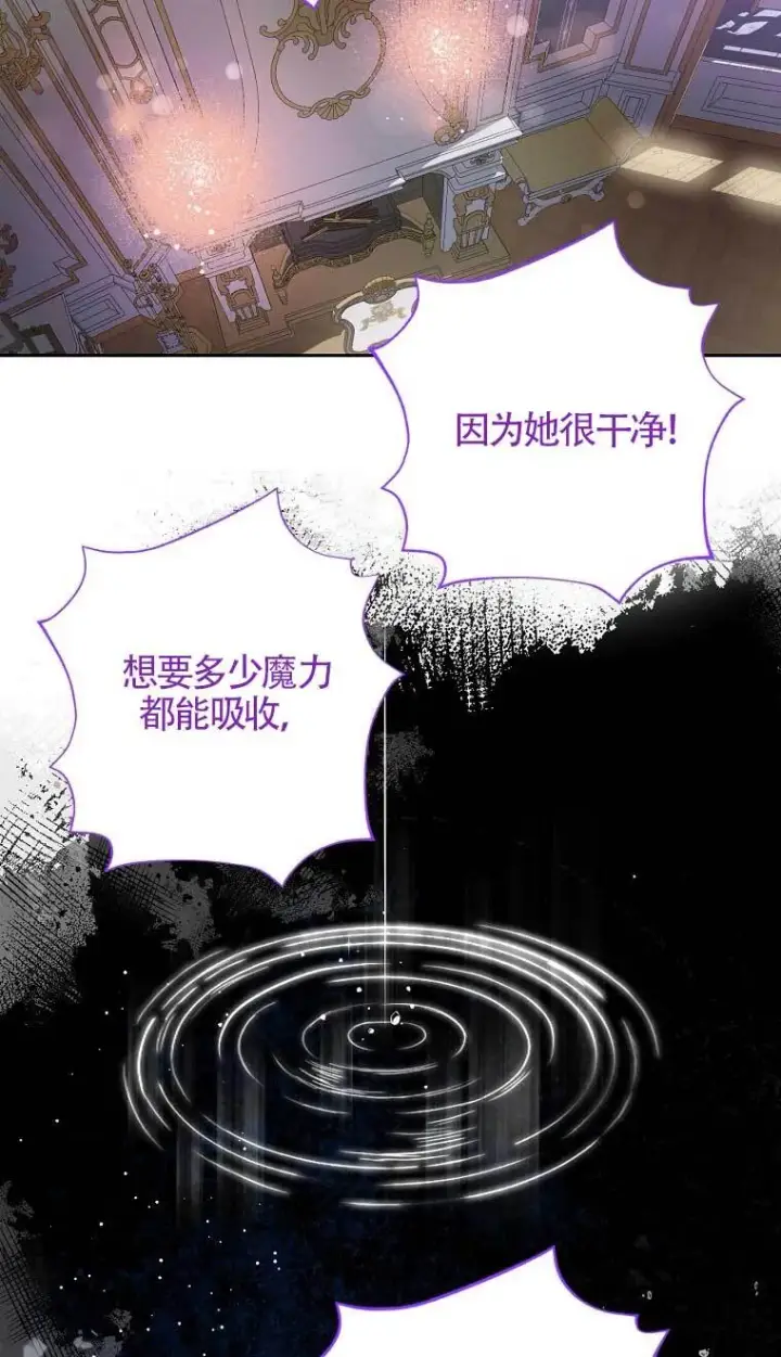 《管他什么公女 我要回家》第28话图53