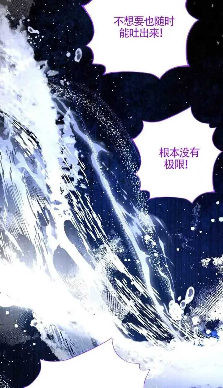 《管他什么公女 我要回家》第28话图54