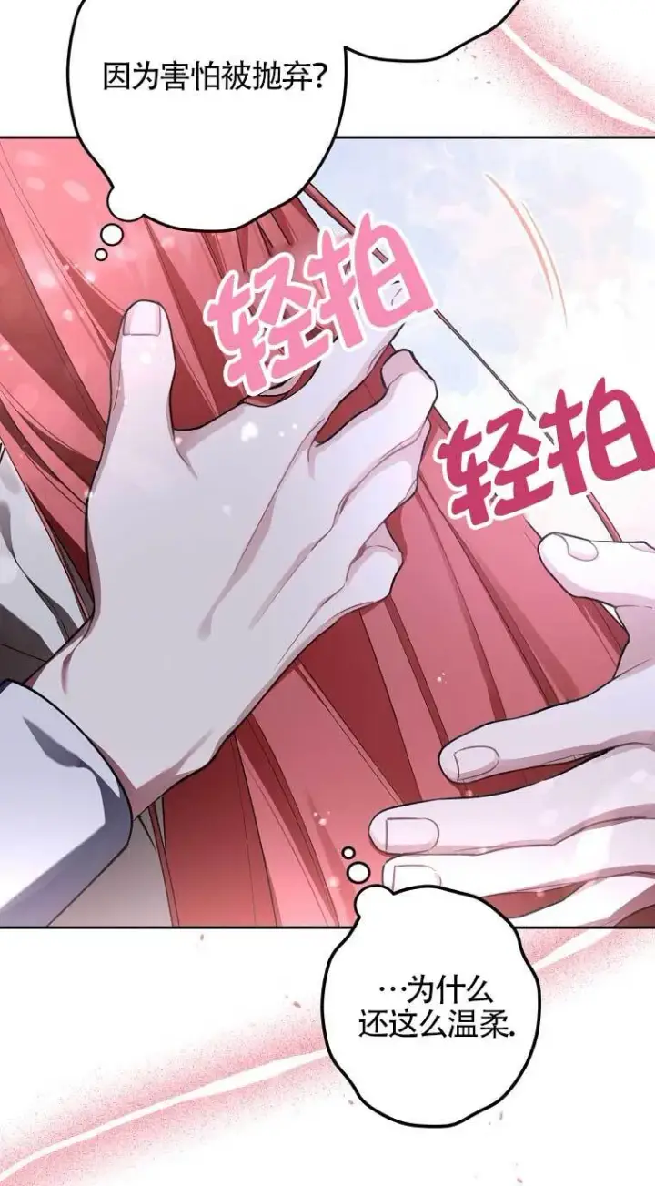 《管他什么公女 我要回家》第28话图7