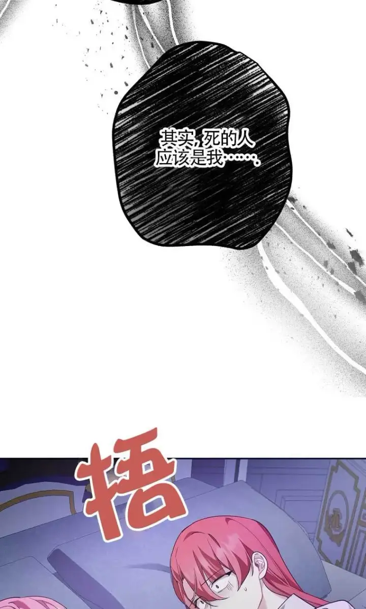《管他什么公女 我要回家》第28话图76