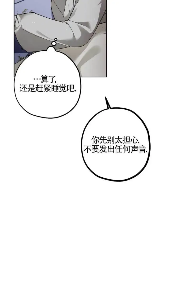 《管他什么公女 我要回家》第28话图80