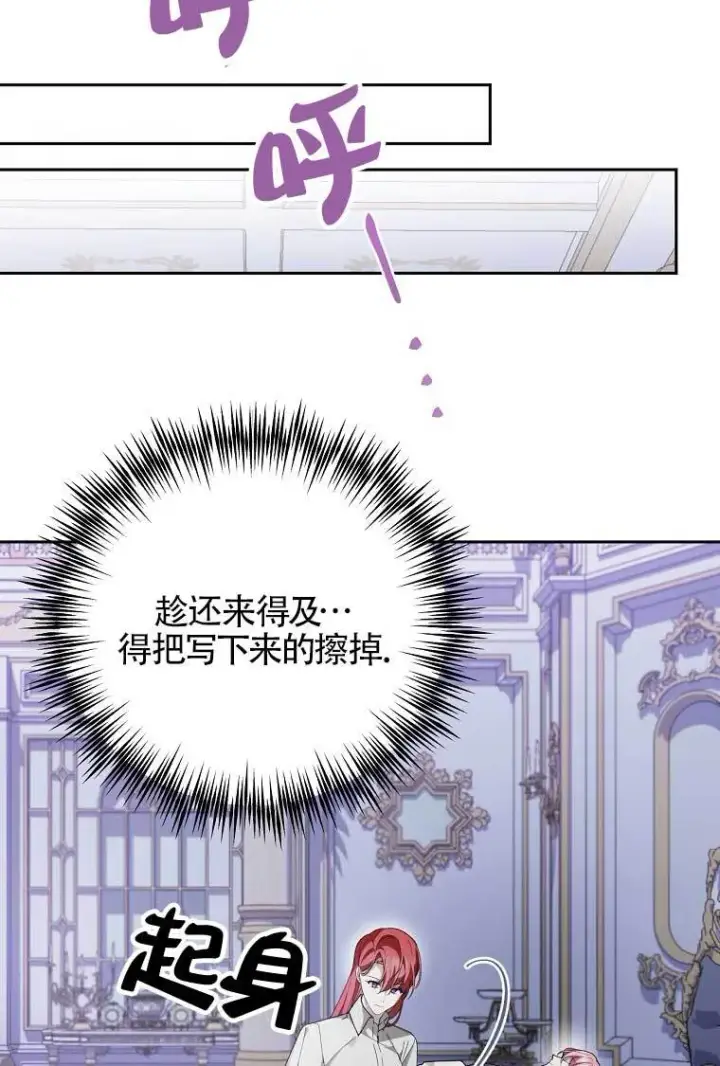 《管他什么公女 我要回家》第28话图92