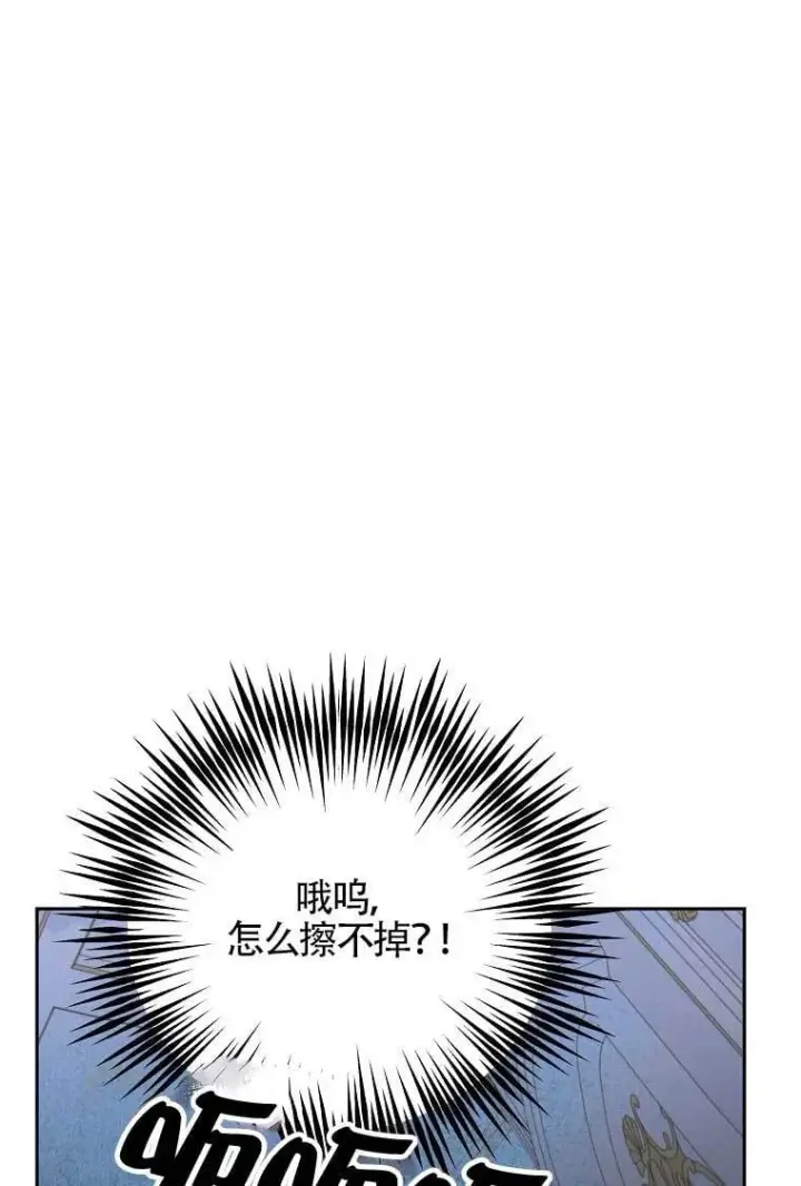 《管他什么公女 我要回家》第28话图94