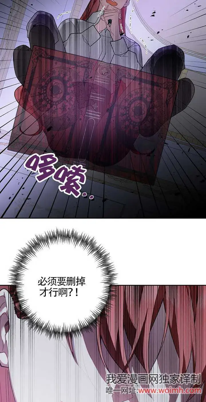 《管他什么公女 我要回家》第29话图10