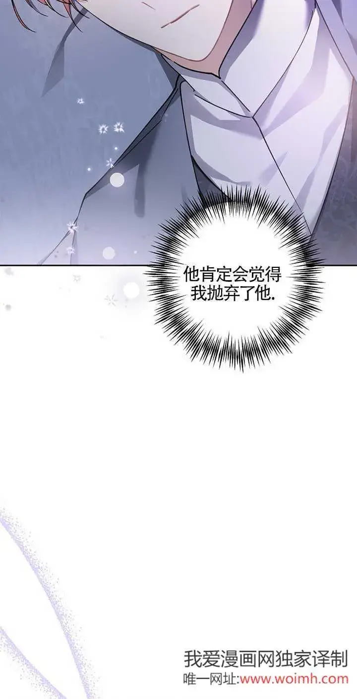 《管他什么公女 我要回家》第29话图15