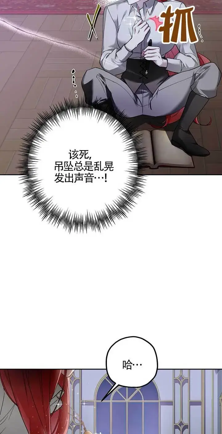 《管他什么公女 我要回家》第29话图17