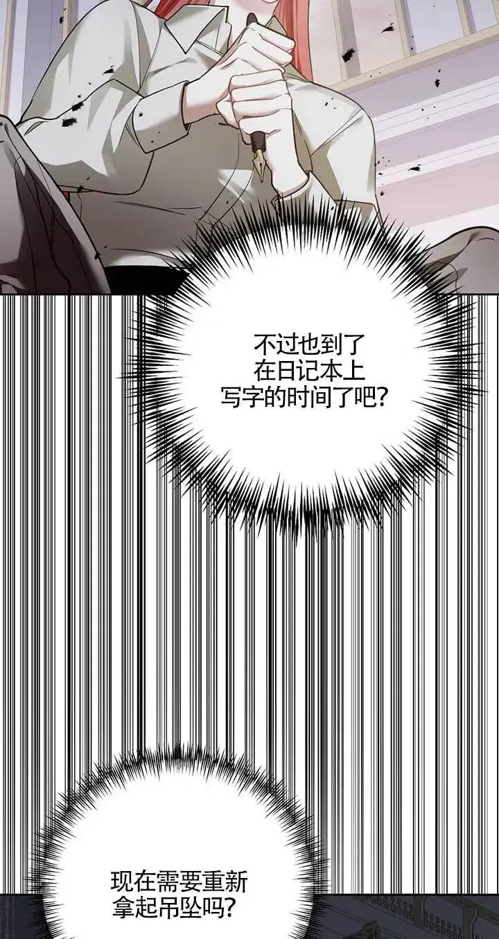 《管他什么公女 我要回家》第29话图25