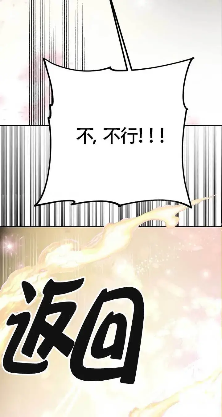 《管他什么公女 我要回家》第29话图31