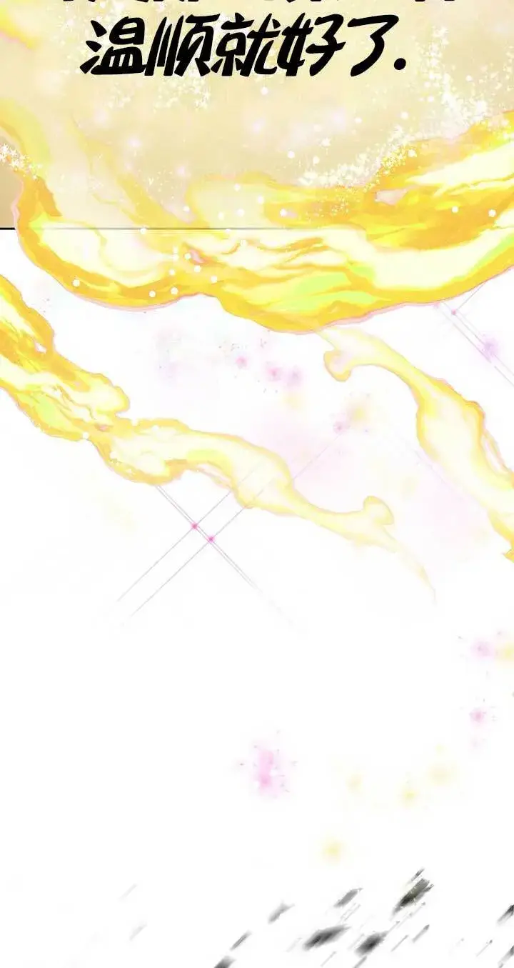 《管他什么公女 我要回家》第29话图34
