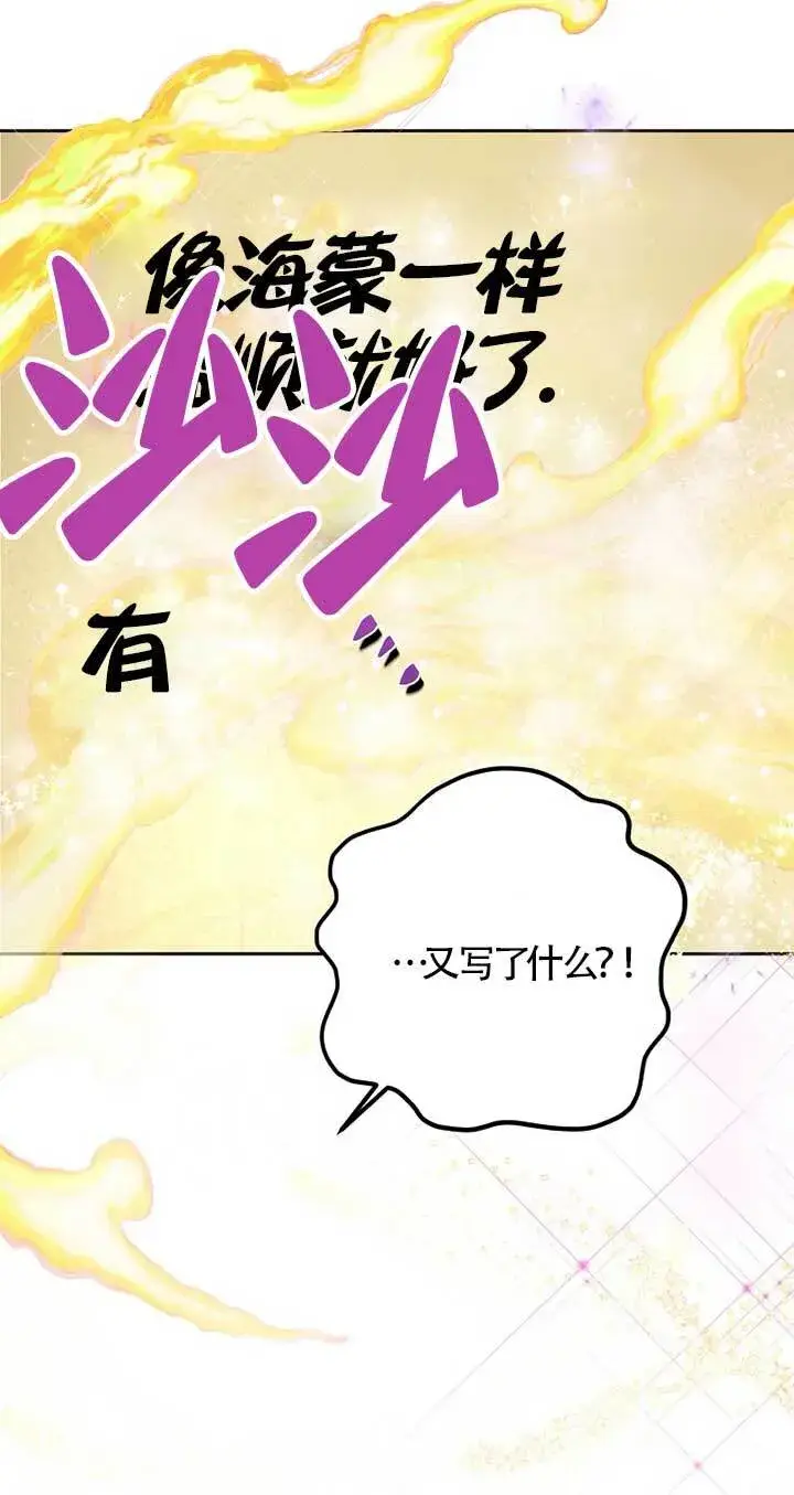 《管他什么公女 我要回家》第29话图38