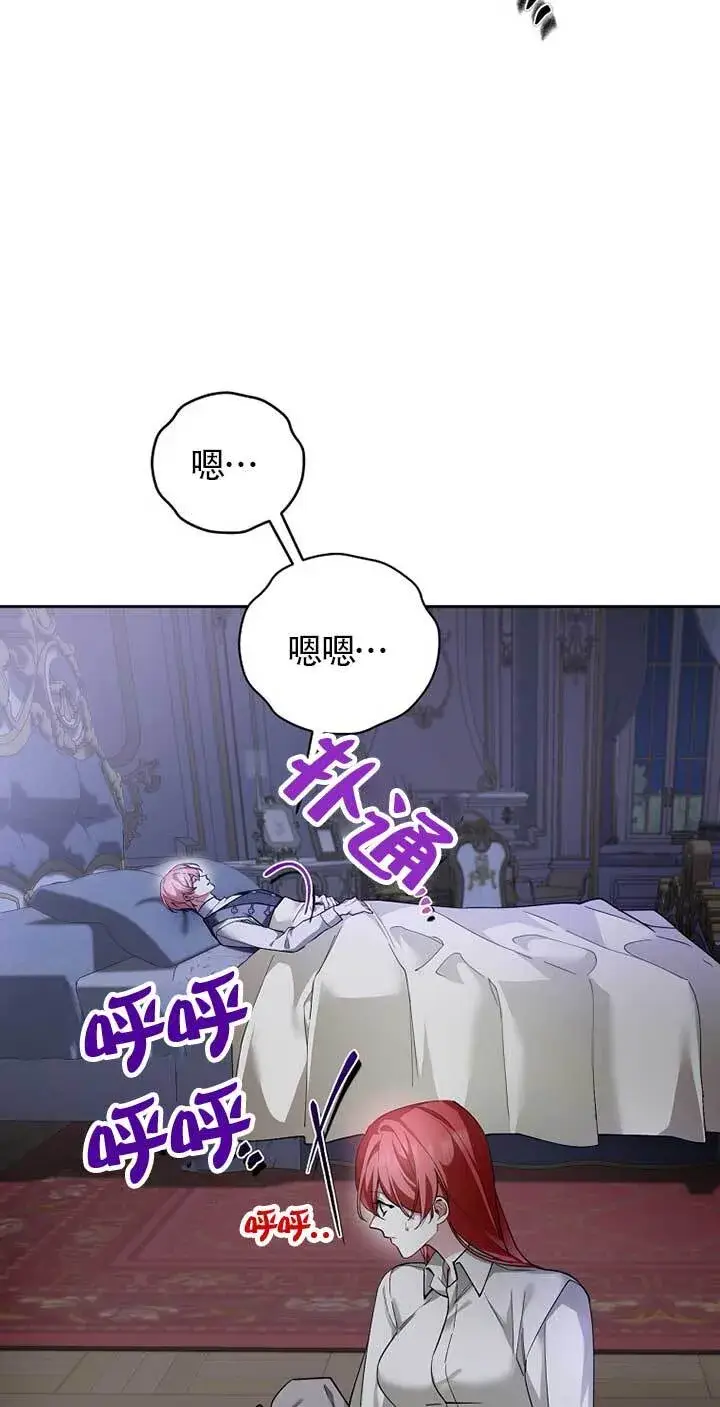 《管他什么公女 我要回家》第29话图4